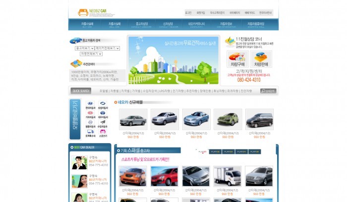 网上,汽车,展示,销售,网上汽车展示销售网页模板,网站模板免费下载,