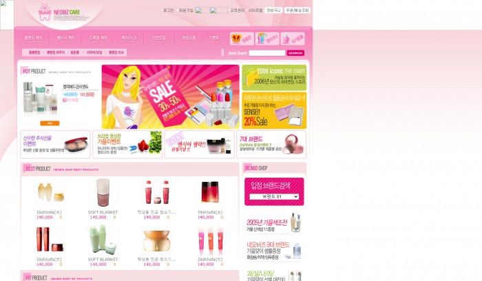 女性,化妆品,商城,女性化妆品商城网页模板,网站模板免费下载,