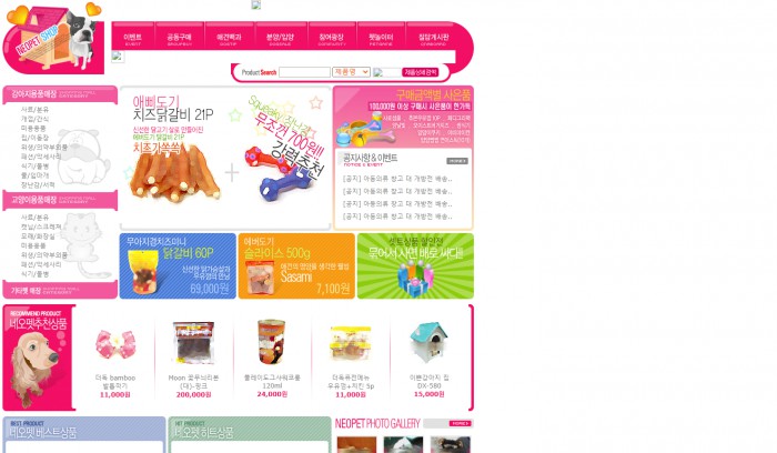 宠物,用品,用具,商城,宠物用品用具商城网页模板,网站模板免费下载,