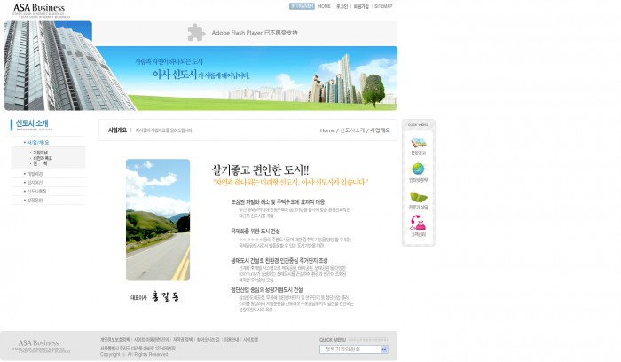 房地产,楼盘,信息,介绍,房地产楼盘信息介绍网页模板,网站模板免费下载,