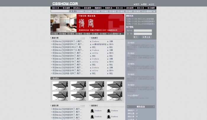 多用户,设计,博客,多用户设计博客网站模板,网站模板免费下载,