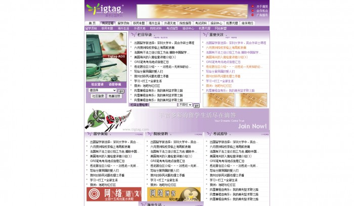 紫色,文章,资讯,xhtml,紫色文章资讯网页模板(xhtml),网站模板免费下载,