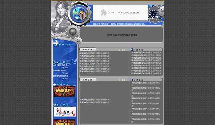 游戏,资讯,游戏资讯网页模板,网站模板免费下载,