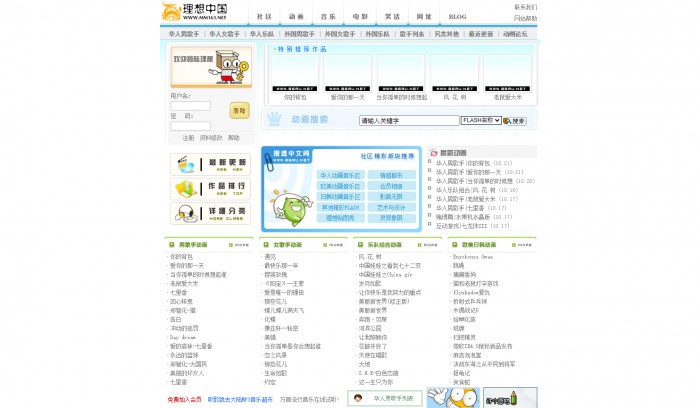 flash,音乐,flash音乐网站模板,网站模板免费下载,
