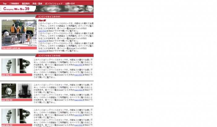新闻,门户,日本新闻类门户网站模板,网站模板免费下载,