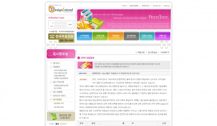 七彩,电脑,产品,韩国电脑产品七彩网站模板,网站模板免费下载,