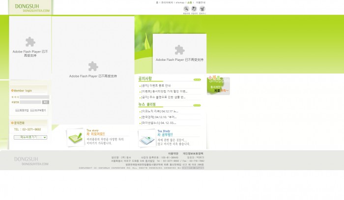 茶叶,公司,韩国茶叶公司网站模板,网站模板免费下载,