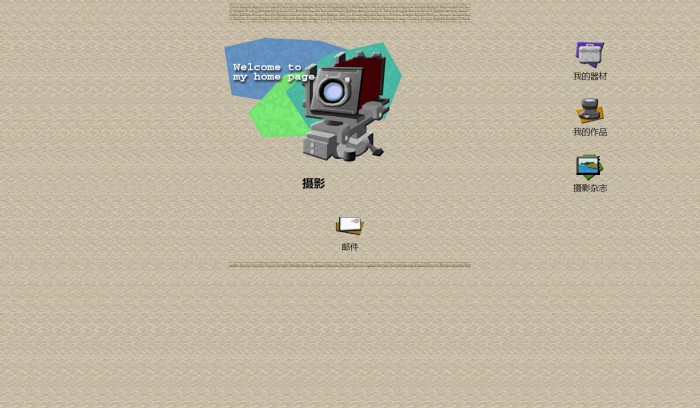 摄影,摄影页面模板,网站模板免费下载,