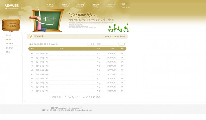 销售,产品,韩国产品销售网站模板,网站模板免费下载,