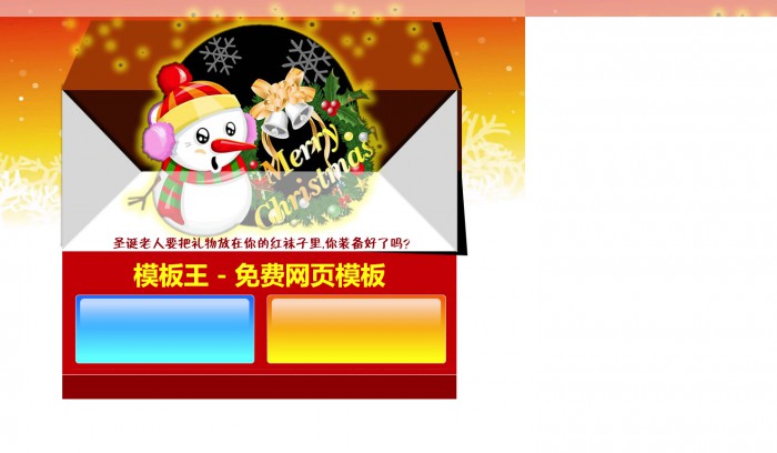 圣诞节,主题,红色,圣诞节主题红色网页模板,网站模板免费下载,