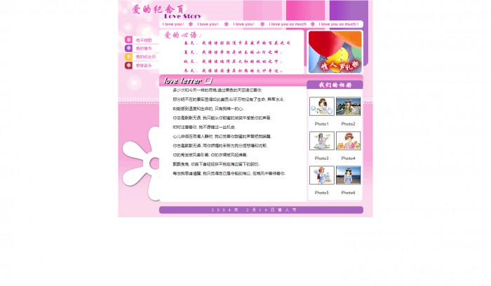 个人主页,情人节主页_中文个人模板,网站模板免费下载,