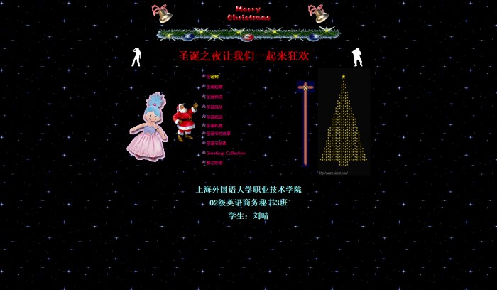 圣诞节,圣诞之夜网页模板,网站模板免费下载,