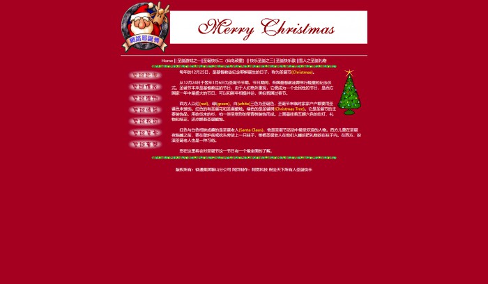 圣诞节,圣诞节日个人模板,网站模板免费下载,