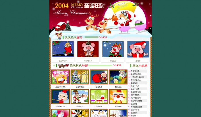 圣诞,漂亮,漂亮的圣诞网页模板,网站模板免费下载,