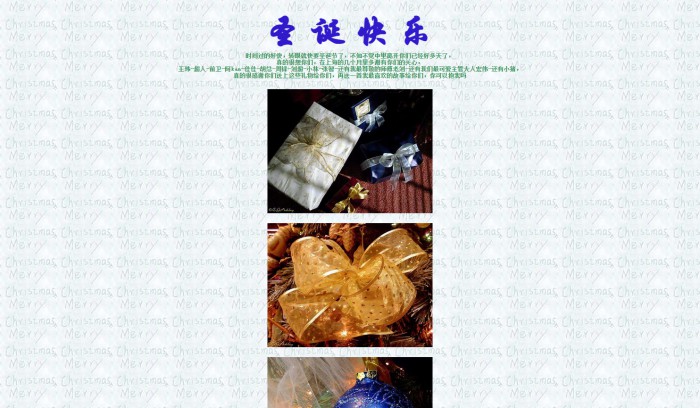 圣诞,圣诞祝福模板,网站模板免费下载,