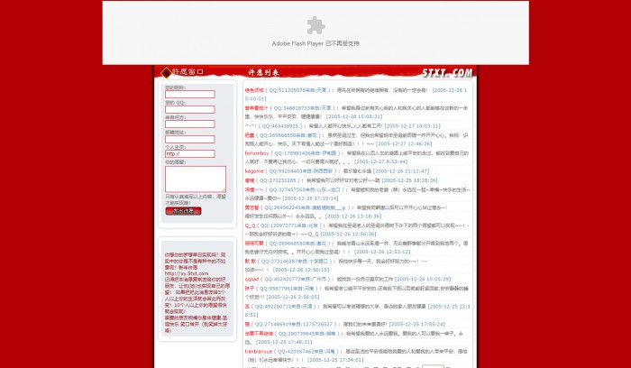 许愿,新年许愿网页模板,网站模板免费下载,
