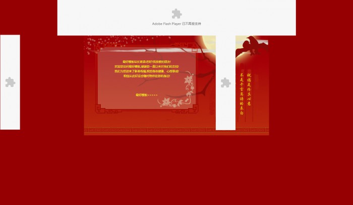 新年,黑色,新年网页模版,网站模板免费下载,