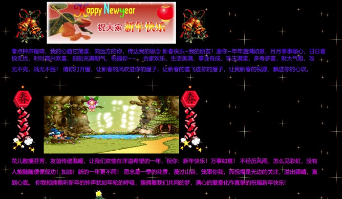 新年,黑色,新年黑色宁静祝福网页模板,网站模板免费下载,