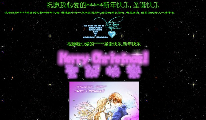 爱情,新年,新年表达爱意网页模板,网站模板免费下载,