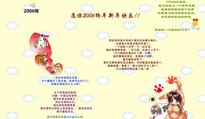 新年祝福,新年祝福网页模板,网站模板免费下载,