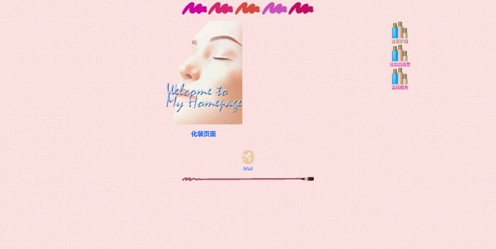 个人,化妆,个人化妆网页模板,网站模板免费下载,