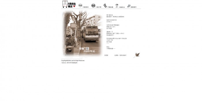 车站,个人网页,六路车站个人网页模板,网站模板免费下载,