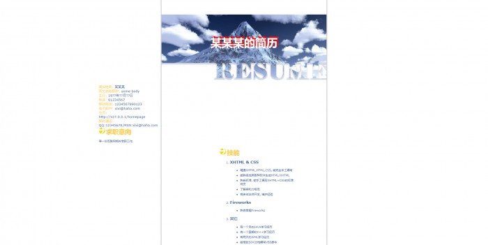 简历,雪山蓝天个人简历模板,网站模板免费下载,