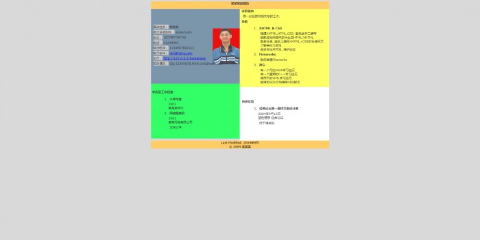 简历,无序排版个人简历模板,网站模板免费下载,