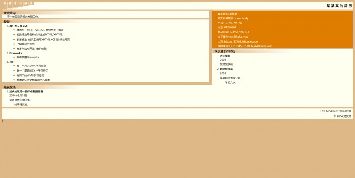 简历,土黄色渐变个人简历模板,网站模板免费下载,