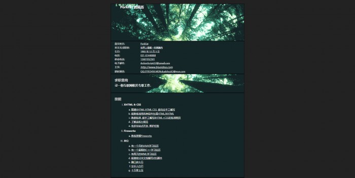 简历,深绿森林个人简历模板,网站模板免费下载,