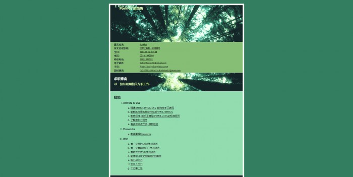 简历,浅绿森林个人简历模板,网站模板免费下载,