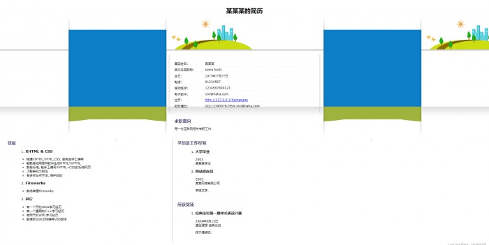 简历,蓝绿色卡通个人简历模板,网站模板免费下载,
