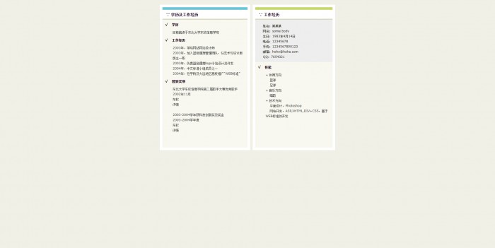 简历,蓝绿二列个人简历模板,网站模板免费下载,