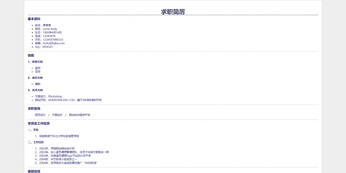 简历,简单个人简历网页模板,网站模板免费下载,