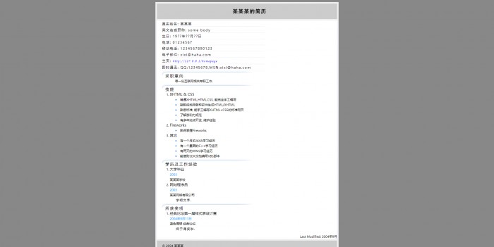 简历,灰色简洁个人简历模板,网站模板免费下载,
