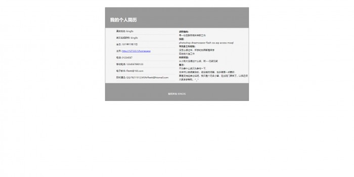 简历,灰色个人简历模板,网站模板免费下载,