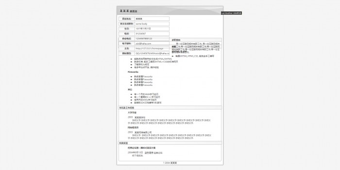 简历,灰色边框个人简历模板,网站模板免费下载,