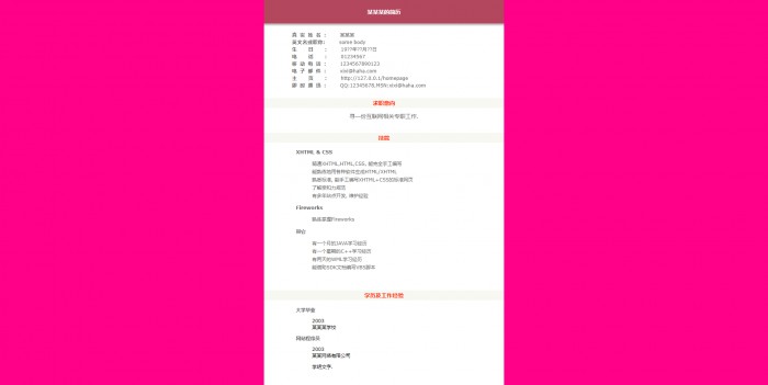 简历,红色标题个人简历模板,网站模板免费下载,