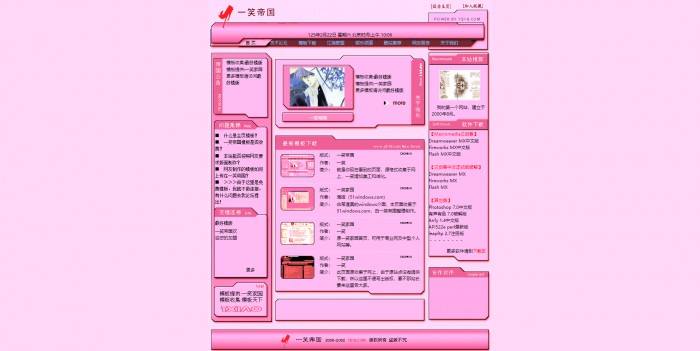 个人,信息,一笑帝国个人资讯网页模板,网站模板免费下载,