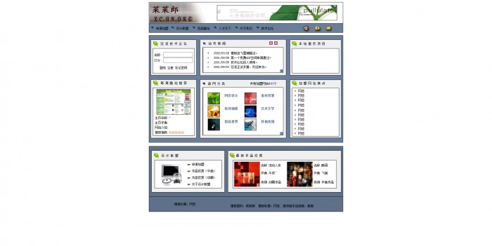 中文,个人,中文个人网页模板,网站模板免费下载,