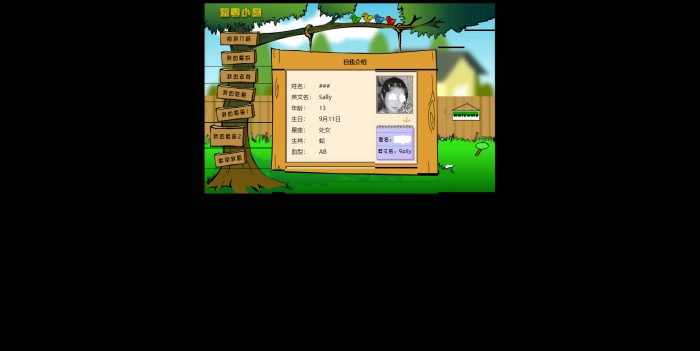 个人主页,儿童,儿童个人网页模板,网站模板免费下载,