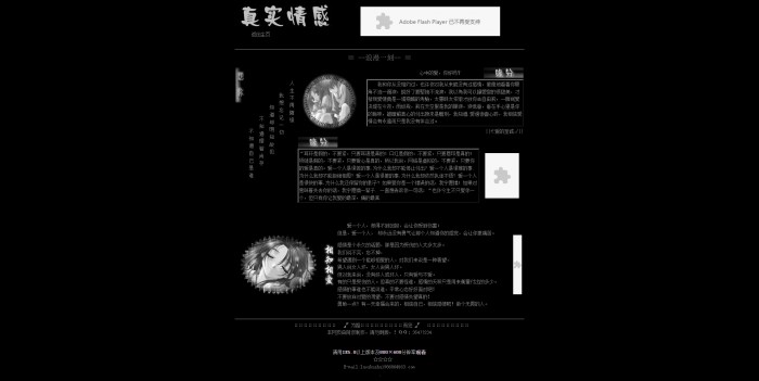 个人主页,真实情感个人网站模板,网站模板免费下载,