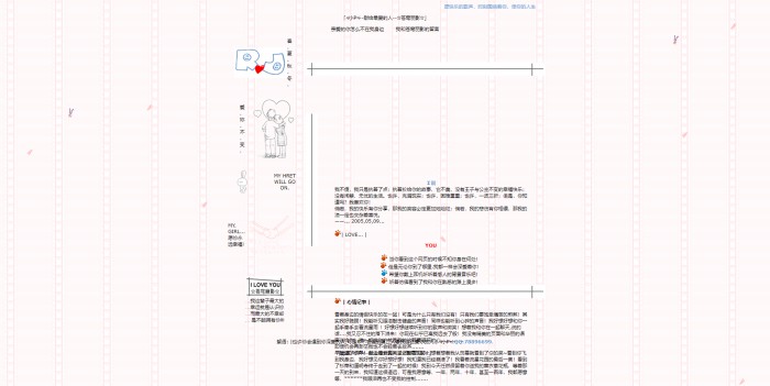 个人主页,爱情,漂亮,漂亮的爱情模版,网站模板免费下载,
