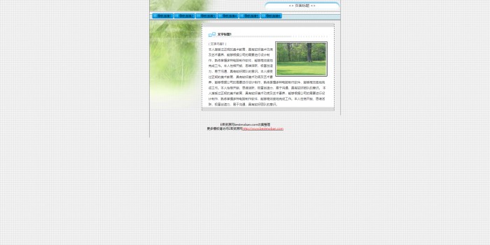 个人主页,个人页面导航模板,网站模板免费下载,