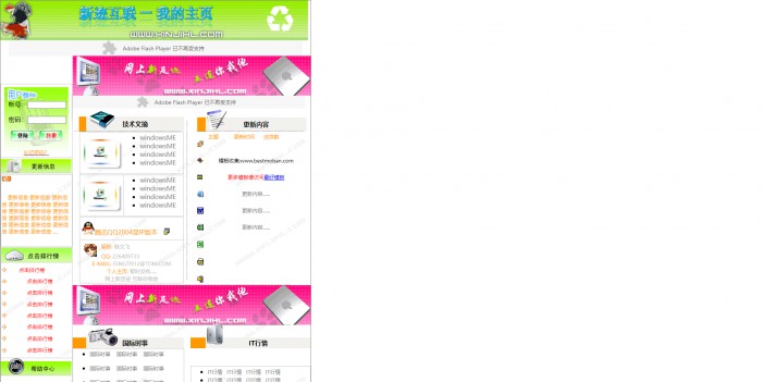 个人主页,新迹互联个人主页模板(3),网站模板免费下载,