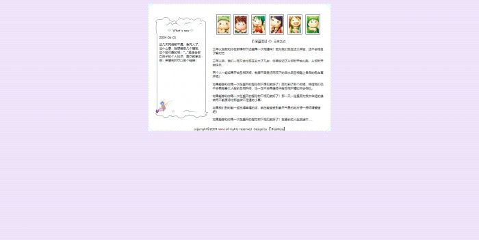 个人主页,自然男生系列个人网页模板,网站模板免费下载,
