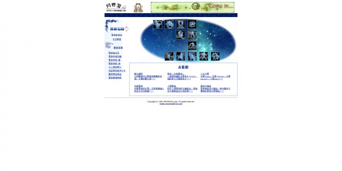 个人主页,月亮海星座全站网页模板,网站模板免费下载,