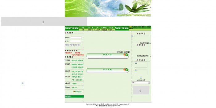 个人主页,心灵随感--个人网站模板,网站模板免费下载,
