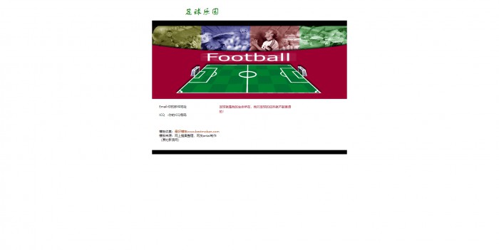 个人主页,乐园,足球乐园网站模板,网站模板免费下载,
