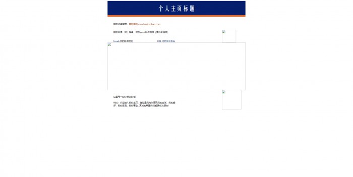 个人主页,中国古典型个人模板,网站模板免费下载,